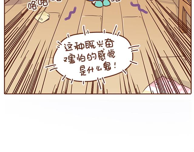 《再见，曾经喜欢的你《41厘米的超幸福》系列》第33话 男朋友要来家 第38页