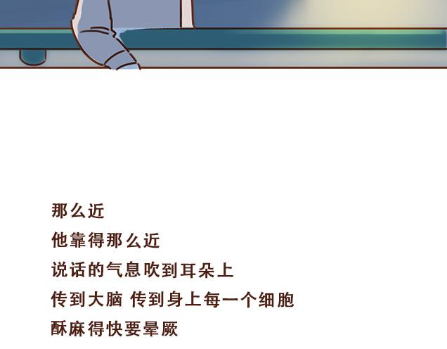 《再见，曾经喜欢的你《41厘米的超幸福》系列》第33话 男朋友要来家 第3页