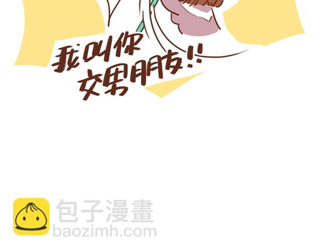 《再见，曾经喜欢的你《41厘米的超幸福》系列》第33话 男朋友要来家 第45页