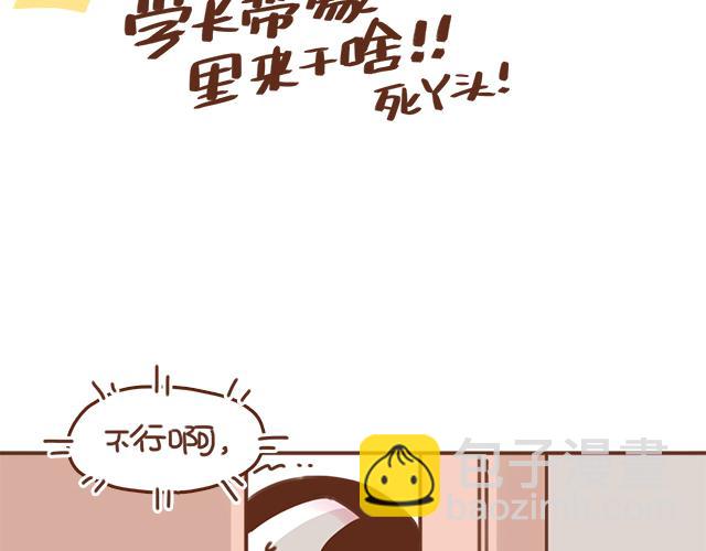 《再见，曾经喜欢的你《41厘米的超幸福》系列》第33话 男朋友要来家 第48页