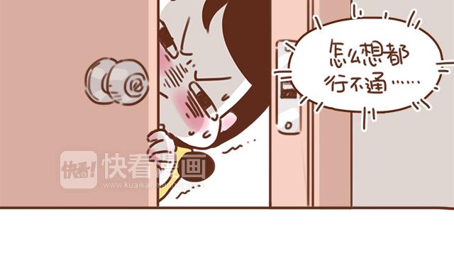 《再见，曾经喜欢的你《41厘米的超幸福》系列》第33话 男朋友要来家 第49页