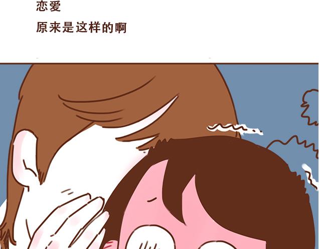 《再见，曾经喜欢的你《41厘米的超幸福》系列》第33话 男朋友要来家 第4页