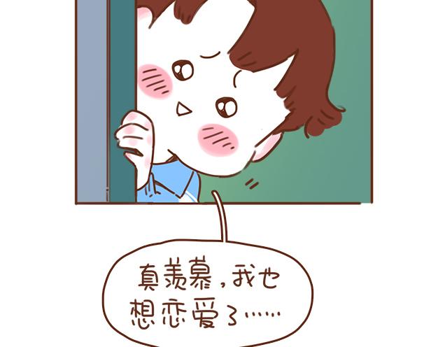 《再见，曾经喜欢的你《41厘米的超幸福》系列》第33话 男朋友要来家 第7页