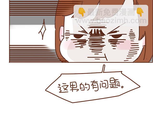 《再见，曾经喜欢的你《41厘米的超幸福》系列》第37话 被妈妈发现了蛛丝马迹 第11页