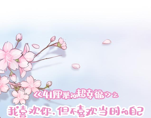 《再见，曾经喜欢的你《41厘米的超幸福》系列》第37话 被妈妈发现了蛛丝马迹 第12页