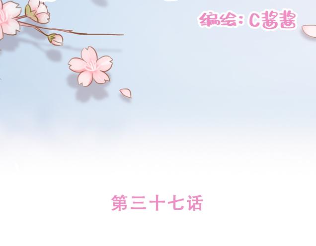 《再见，曾经喜欢的你《41厘米的超幸福》系列》第37话 被妈妈发现了蛛丝马迹 第13页