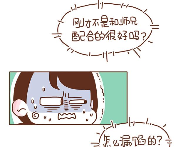 《再见，曾经喜欢的你《41厘米的超幸福》系列》第37话 被妈妈发现了蛛丝马迹 第19页