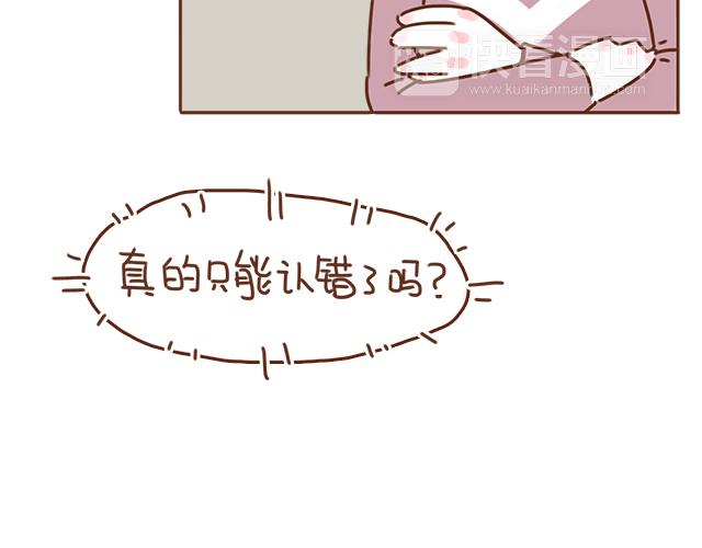 《再见，曾经喜欢的你《41厘米的超幸福》系列》第37话 被妈妈发现了蛛丝马迹 第23页