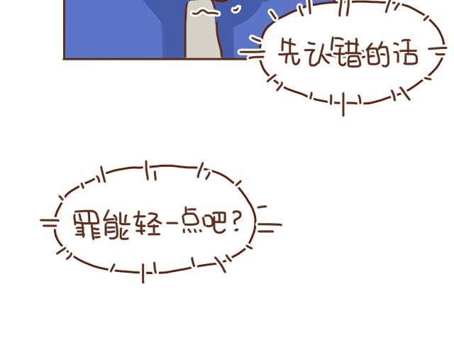 《再见，曾经喜欢的你《41厘米的超幸福》系列》第37话 被妈妈发现了蛛丝马迹 第25页