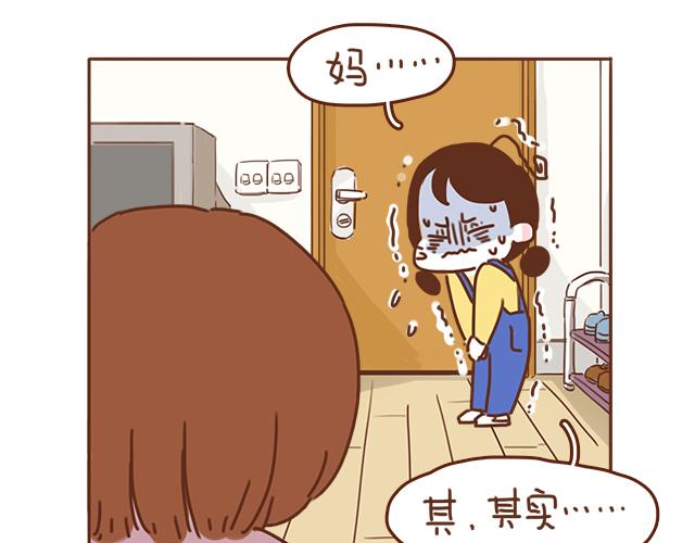 《再见，曾经喜欢的你《41厘米的超幸福》系列》第37话 被妈妈发现了蛛丝马迹 第26页