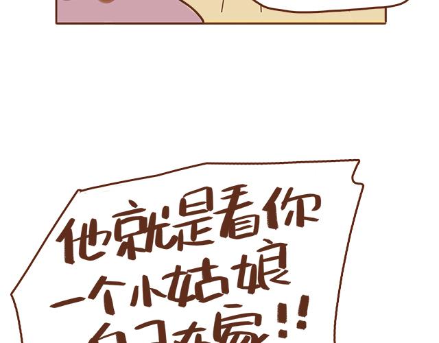 《再见，曾经喜欢的你《41厘米的超幸福》系列》第37话 被妈妈发现了蛛丝马迹 第27页