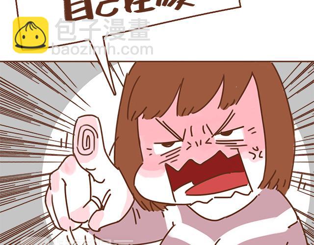 《再见，曾经喜欢的你《41厘米的超幸福》系列》第37话 被妈妈发现了蛛丝马迹 第28页