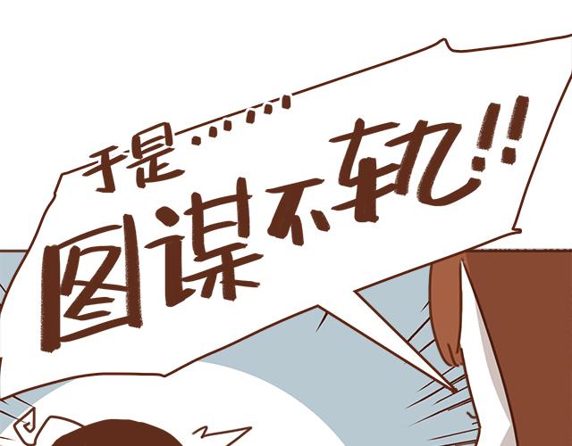 《再见，曾经喜欢的你《41厘米的超幸福》系列》第37话 被妈妈发现了蛛丝马迹 第30页