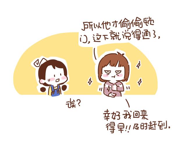 《再见，曾经喜欢的你《41厘米的超幸福》系列》第37话 被妈妈发现了蛛丝马迹 第32页