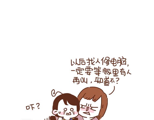 《再见，曾经喜欢的你《41厘米的超幸福》系列》第37话 被妈妈发现了蛛丝马迹 第33页