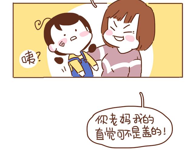 《再见，曾经喜欢的你《41厘米的超幸福》系列》第37话 被妈妈发现了蛛丝马迹 第35页