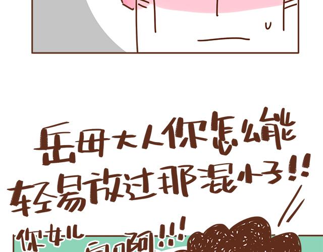 《再见，曾经喜欢的你《41厘米的超幸福》系列》第37话 被妈妈发现了蛛丝马迹 第40页