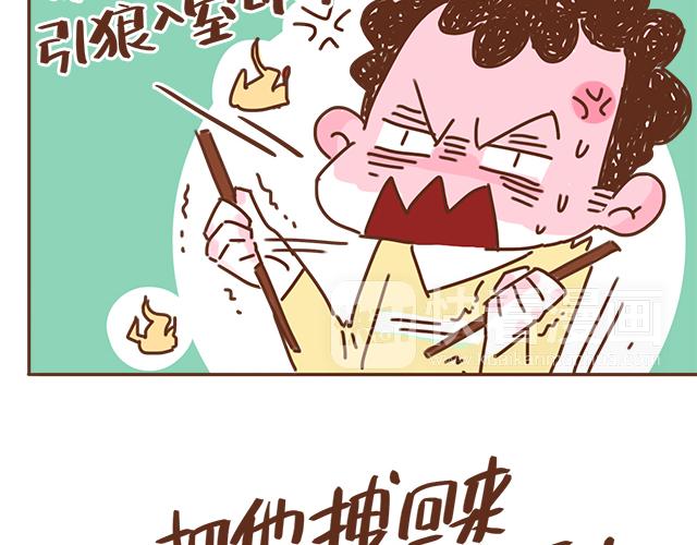 《再见，曾经喜欢的你《41厘米的超幸福》系列》第37话 被妈妈发现了蛛丝马迹 第41页