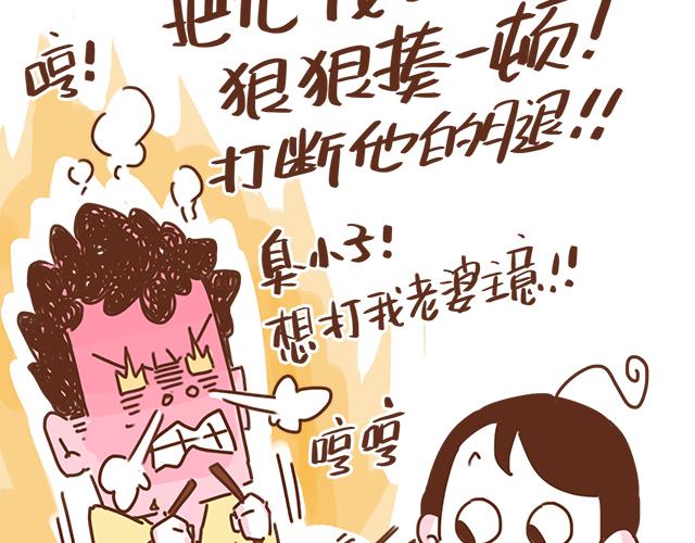 《再见，曾经喜欢的你《41厘米的超幸福》系列》第37话 被妈妈发现了蛛丝马迹 第42页