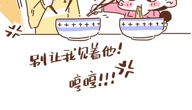 《再见，曾经喜欢的你《41厘米的超幸福》系列》第37话 被妈妈发现了蛛丝马迹 第43页