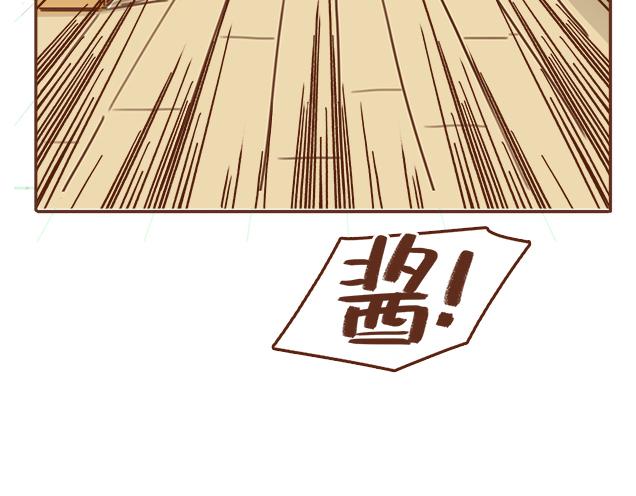 《再见，曾经喜欢的你《41厘米的超幸福》系列》第37话 被妈妈发现了蛛丝马迹 第5页