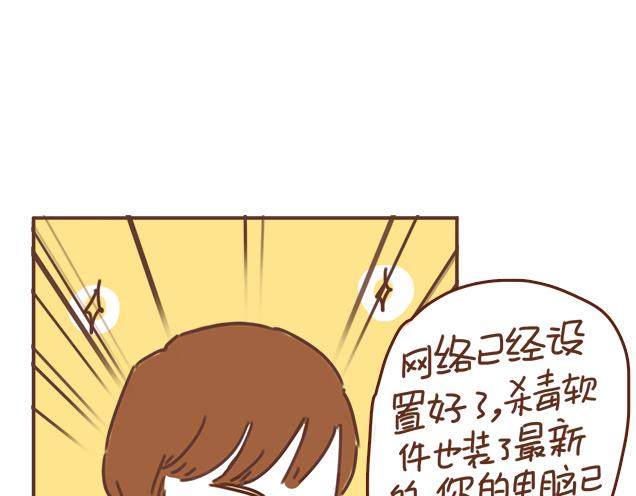 《再见，曾经喜欢的你《41厘米的超幸福》系列》第37话 被妈妈发现了蛛丝马迹 第7页