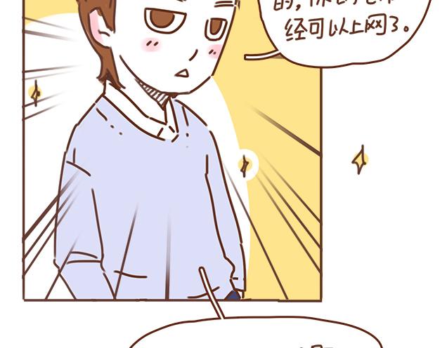 《再见，曾经喜欢的你《41厘米的超幸福》系列》第37话 被妈妈发现了蛛丝马迹 第8页
