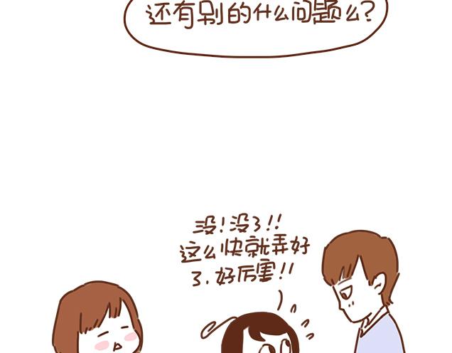 《再见，曾经喜欢的你《41厘米的超幸福》系列》第37话 被妈妈发现了蛛丝马迹 第9页