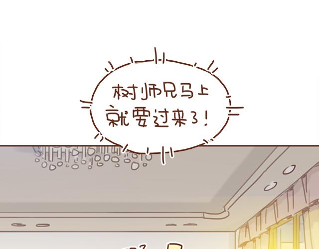 《再见，曾经喜欢的你《41厘米的超幸福》系列》第34话 撩学长的绝佳机会 第13页