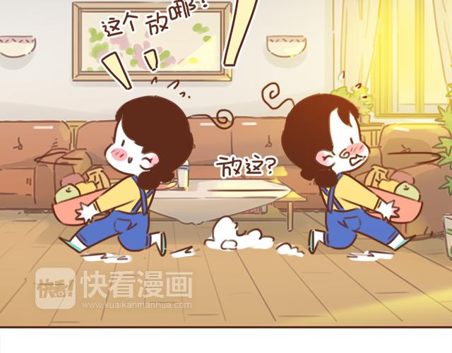 《再见，曾经喜欢的你《41厘米的超幸福》系列》第34话 撩学长的绝佳机会 第14页
