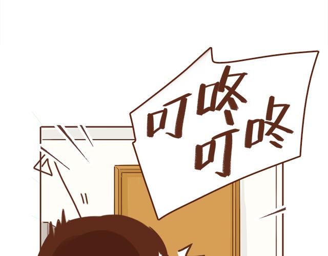 《再见，曾经喜欢的你《41厘米的超幸福》系列》第34话 撩学长的绝佳机会 第15页