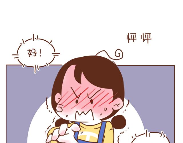 《再见，曾经喜欢的你《41厘米的超幸福》系列》第34话 撩学长的绝佳机会 第19页