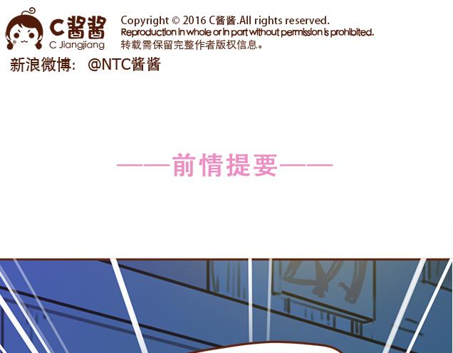 《再见，曾经喜欢的你《41厘米的超幸福》系列》第34话 撩学长的绝佳机会 第1页