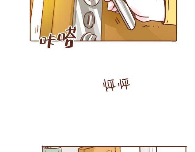 《再见，曾经喜欢的你《41厘米的超幸福》系列》第34话 撩学长的绝佳机会 第21页
