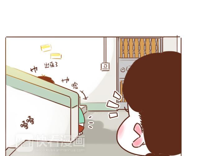 《再见，曾经喜欢的你《41厘米的超幸福》系列》第34话 撩学长的绝佳机会 第23页