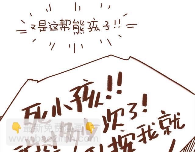 《再见，曾经喜欢的你《41厘米的超幸福》系列》第34话 撩学长的绝佳机会 第25页