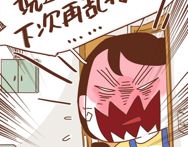 《再见，曾经喜欢的你《41厘米的超幸福》系列》第34话 撩学长的绝佳机会 第26页