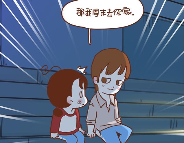《再见，曾经喜欢的你《41厘米的超幸福》系列》第34话 撩学长的绝佳机会 第2页