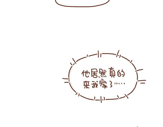 《再见，曾经喜欢的你《41厘米的超幸福》系列》第34话 撩学长的绝佳机会 第34页