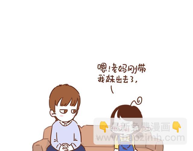 《再见，曾经喜欢的你《41厘米的超幸福》系列》第34话 撩学长的绝佳机会 第38页