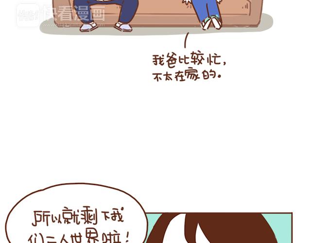 《再见，曾经喜欢的你《41厘米的超幸福》系列》第34话 撩学长的绝佳机会 第39页
