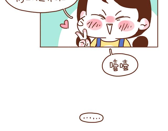 《再见，曾经喜欢的你《41厘米的超幸福》系列》第34话 撩学长的绝佳机会 第40页