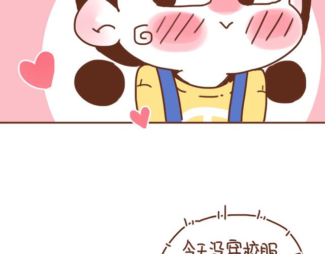 《再见，曾经喜欢的你《41厘米的超幸福》系列》第34话 撩学长的绝佳机会 第45页