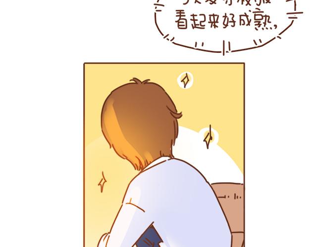 《再见，曾经喜欢的你《41厘米的超幸福》系列》第34话 撩学长的绝佳机会 第46页