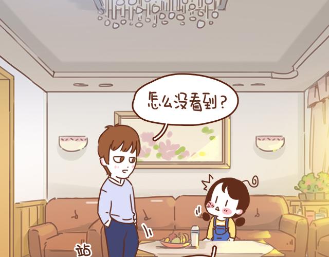 《再见，曾经喜欢的你《41厘米的超幸福》系列》第34话 撩学长的绝佳机会 第48页