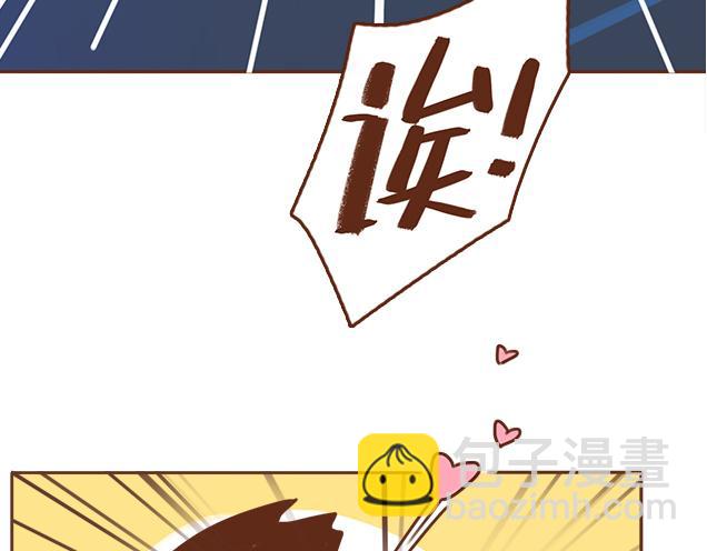 《再见，曾经喜欢的你《41厘米的超幸福》系列》第34话 撩学长的绝佳机会 第4页