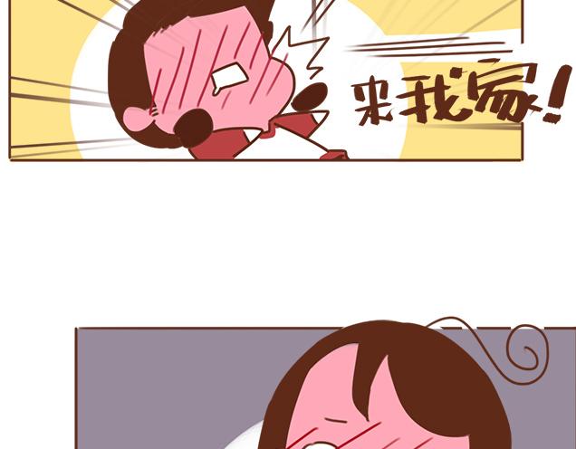 《再见，曾经喜欢的你《41厘米的超幸福》系列》第34话 撩学长的绝佳机会 第5页