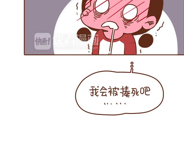 《再见，曾经喜欢的你《41厘米的超幸福》系列》第34话 撩学长的绝佳机会 第6页