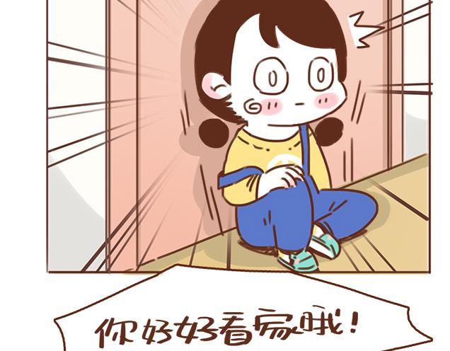 《再见，曾经喜欢的你《41厘米的超幸福》系列》第34话 撩学长的绝佳机会 第8页