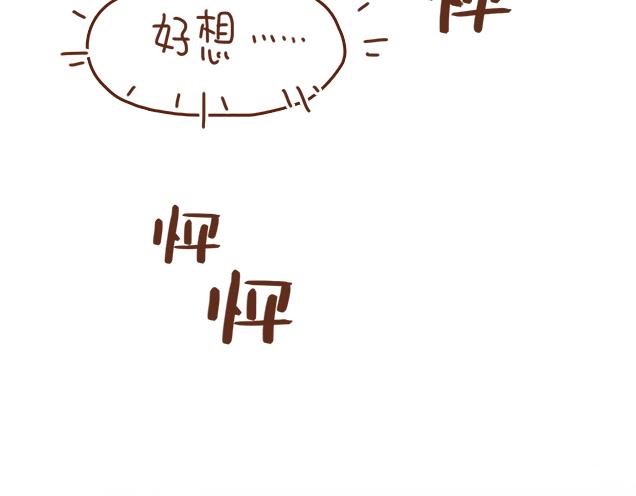 《再见，曾经喜欢的你《41厘米的超幸福》系列》第36话 真的要和学长亲亲？！ 第10页